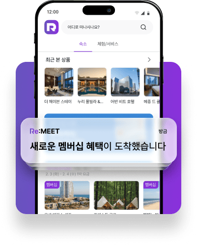 Re:MEET 앱 화면